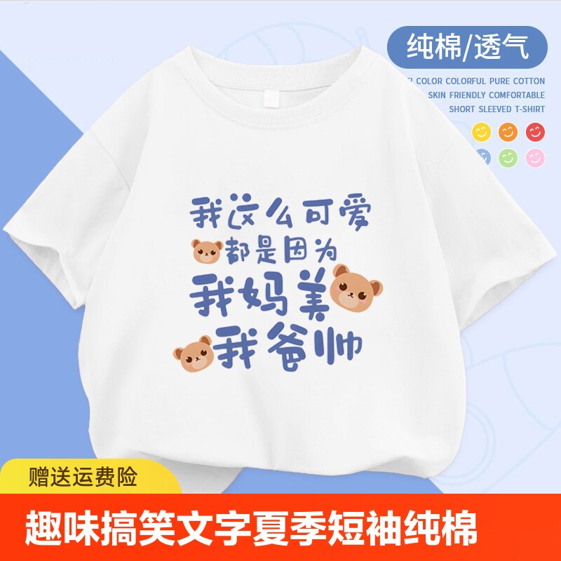 童装夏短袖t恤男女童洋气圆领纯棉宝宝t恤趣味搞笑文字我这么可爱