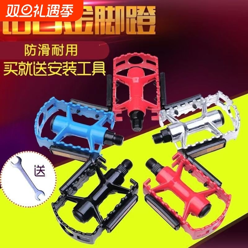 通用全铝合金山地车脚蹬自行车死飞脚踏防滑踏板改装配件14mm脚蹬