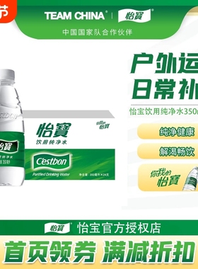 官方授权纯净水携带水小瓶350ml400ml555ml1.55L运动饮用水箱装