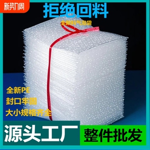 气泡袋批发15x20cm防震加厚泡沫袋打包泡泡袋全新料气泡包装袋