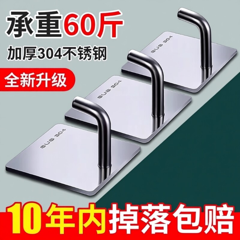 挂钩粘钩强力粘胶免打孔贴墙上厨房无痕钉墙壁门后卫生间钥匙钩子