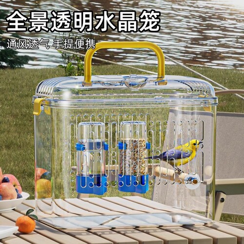 鸟笼新型家用外出虎皮玄凤专用亚克力便携全景鹦鹉笼子外带固定
