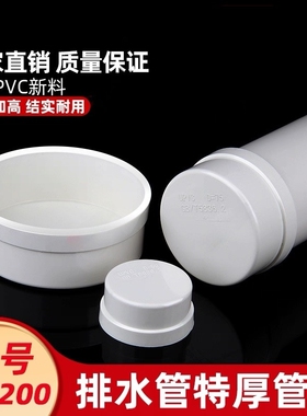 PVC110加厚管帽50堵头75闷头堵160盖管200排水管盖250外插管盖315