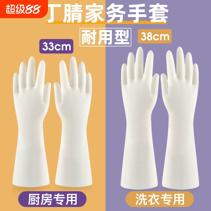 丁腈丁晴干活防刺耐用型洗碗手套