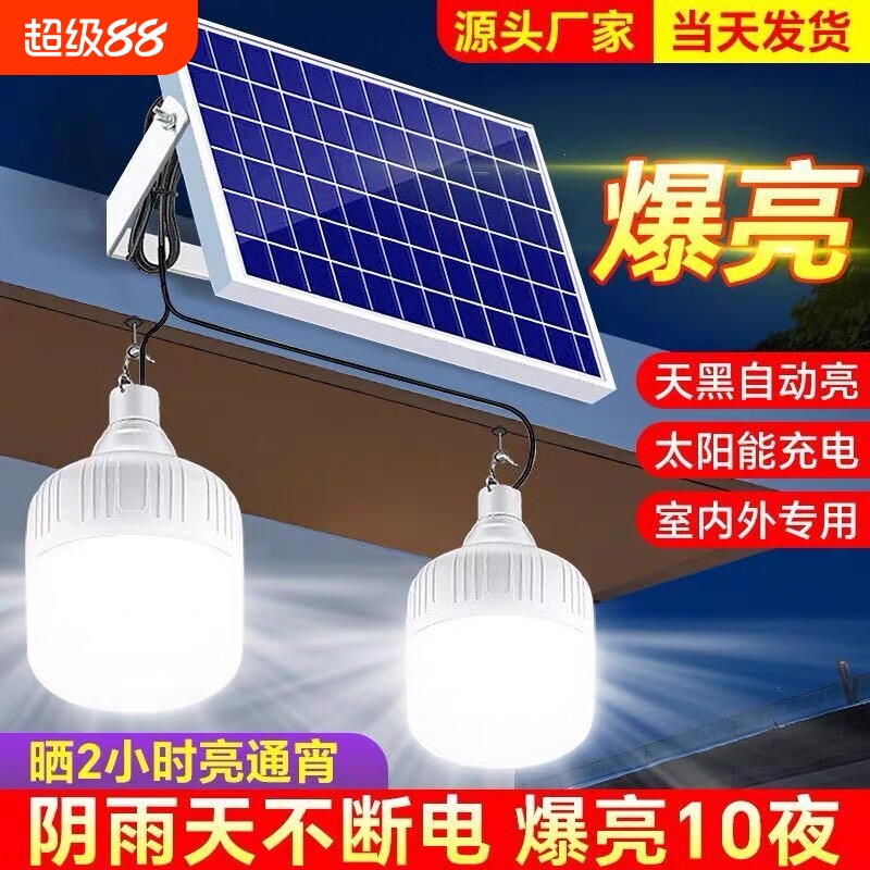 一拖二超亮大功率家用自动感应灯图片