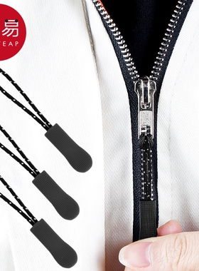 拉链/绳AB1SQ0-拉链吊坠配件绳衣服包包拉锁头尾绳拉链挂绳