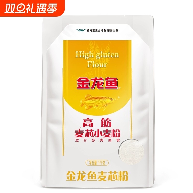 金龙鱼高筋麦芯小麦粉1kg袋装家用包子饺子馒头手擀面面粉早餐