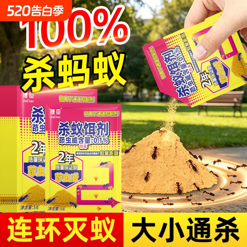 强效蚂蚁药粉家用农用杀蚁饵剂菜地驱红黄黑蚂蚁粉剂室内饭店厨房