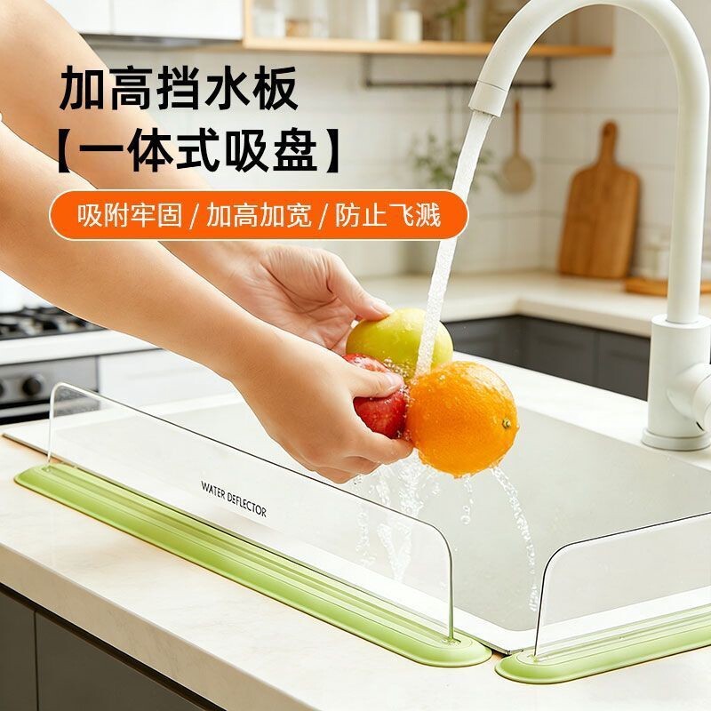 透明PET一体吸盘挡水板厨房台面防溅水隔板卫生间加长水槽挡水条图片