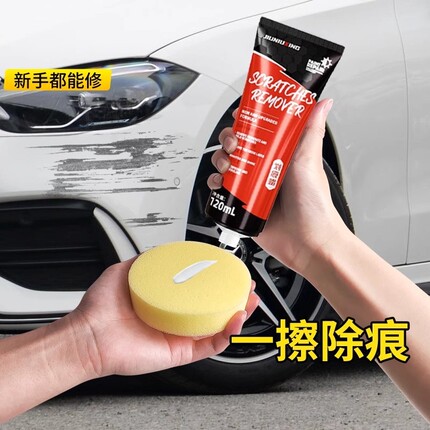 汽车划痕修复神器刮痕膏深度抛光腊专用漆面去痕车漆研磨剂翻新