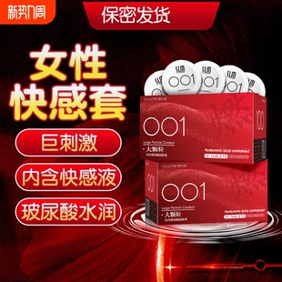 ****套001超薄byt玻尿酸****变态颗粒延时正品 男用****旗舰店tt
