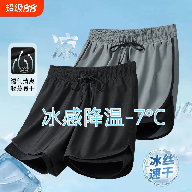 防走光跑步运动冰丝短裤男女同款夏季篮球训练健身速干透气三分裤