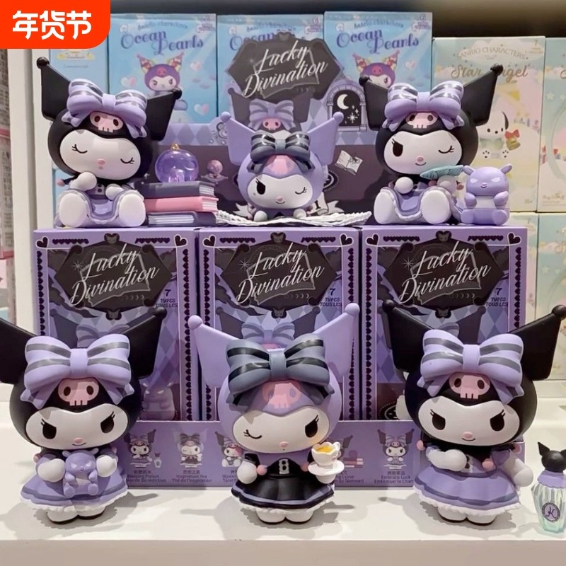 库洛米摆件生日礼物幸运占星师犀利手办公仔可爱盲盒女生礼物26款