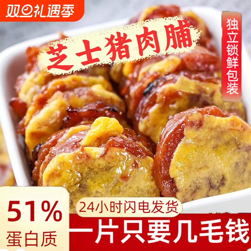 芝士炭烤猪肉脯山呣同款靖江休闲网红零食礼包榆栎充饥解馋好吃