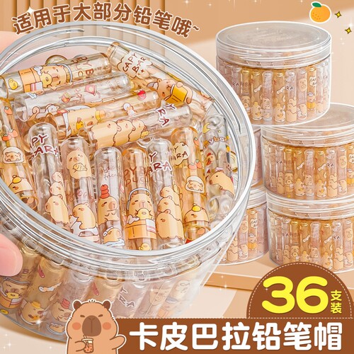 卡皮巴拉铅笔帽铅笔套小学生专用一年级铅笔头保护套防摔铅笔延长器笔盖女孩儿童幼儿园初学者可爱防丢笔帽