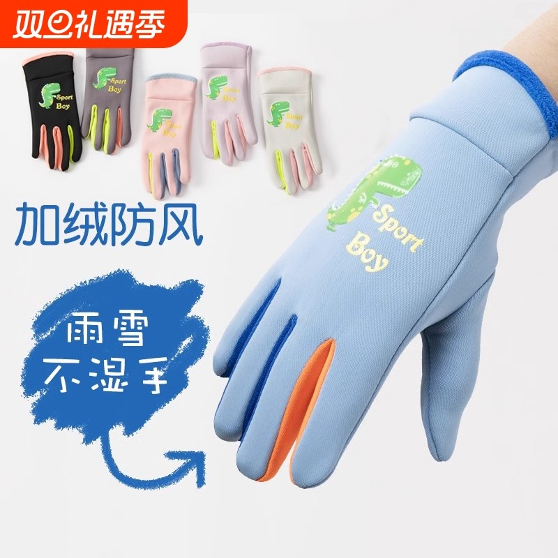 加绒防泼水儿童防水手套男童保暖防风防寒秋冬季女童户外骑行运动