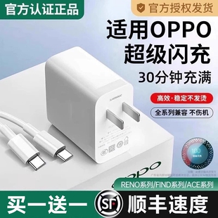 OPPO原装充电器官方正品120W适用于真我R17findx5/手机Reno5pro6type数据线100W超级闪充Reno14Pro120W充电头