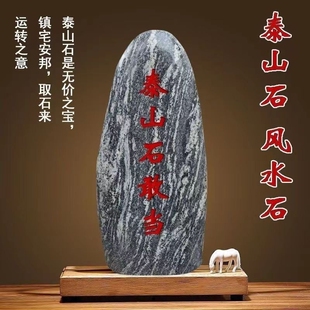 泰山石敢当天然石路冲泰山石新品