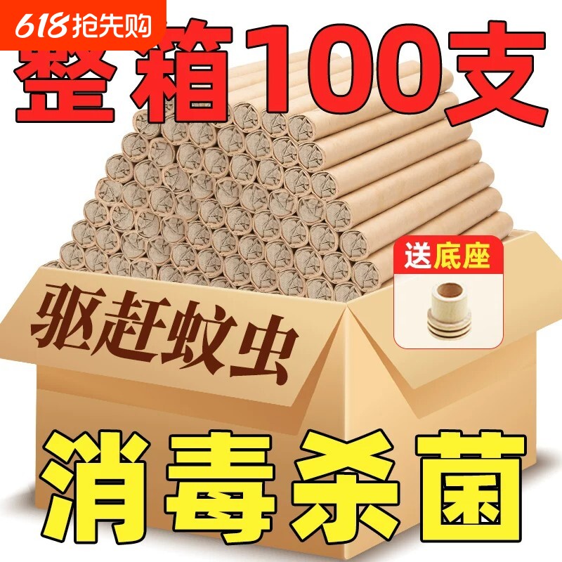 艾灸柱艾条家用驱赶蚊虫熏房间十年陈蚊子香消毒纯艾正品条艾草棒