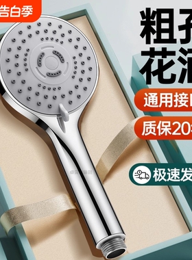 孔增压大花洒淋浴喷头家用浴霸洗澡水龙头大出水软管浴室顶喷卫浴