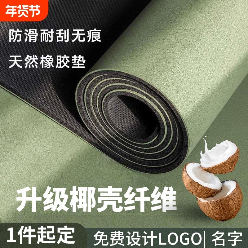 磨砂PU天然橡胶瑜伽垫防滑耐磨减震运动舞蹈健身土豪垫子家用绿色