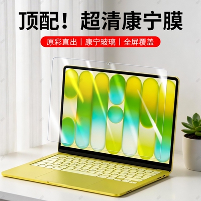 适用苹果MacBookNeo钢化膜13英寸2026新款MacBook Neo保护膜MacBookNeo全屏a18pro芯片贴膜电脑屏幕