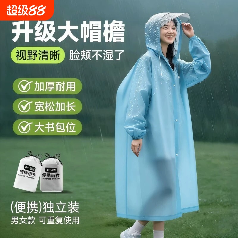 雨衣雨披成人男女款全身防暴雨加厚单人旅行便携登山徒步旅游卡片