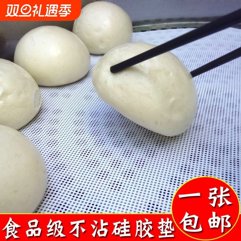 食品级硅胶蒸包子蒸笼垫子蒸馒头家用不粘纳米耐高温蒸屉布蒸笼布