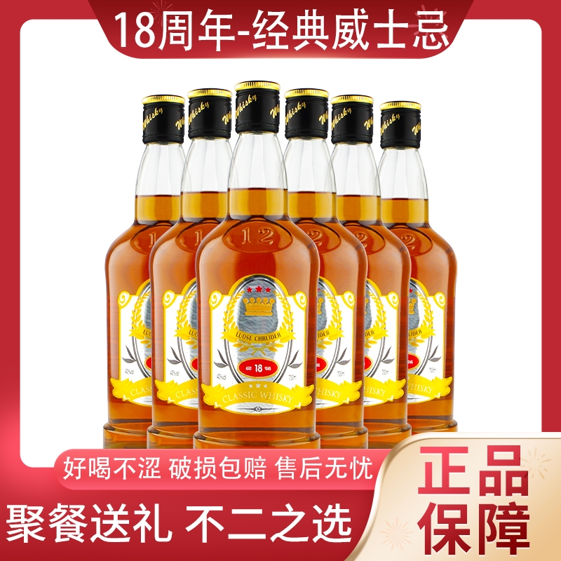 威士忌洋酒烈酒白兰地高度酒烈酒基酒700ml过节送礼婚庆聚会酒水