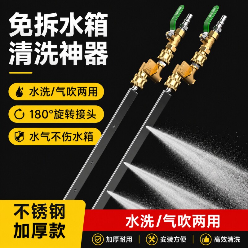 货车免拆水箱冷凝器两用清洗枪