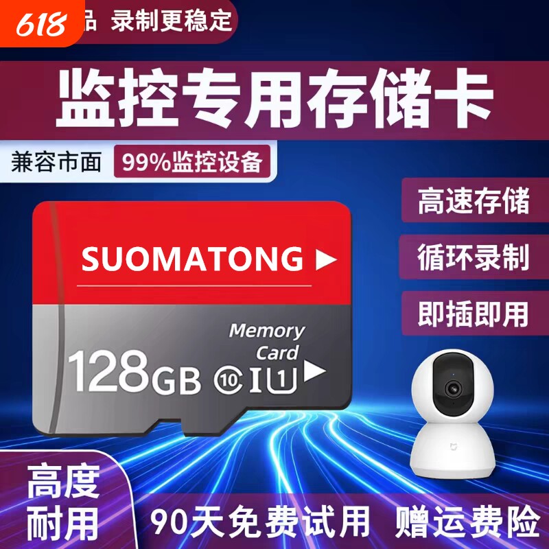 行车记录仪内存卡专用128g汽车高速卡64g车载储存卡fat32监控tf卡