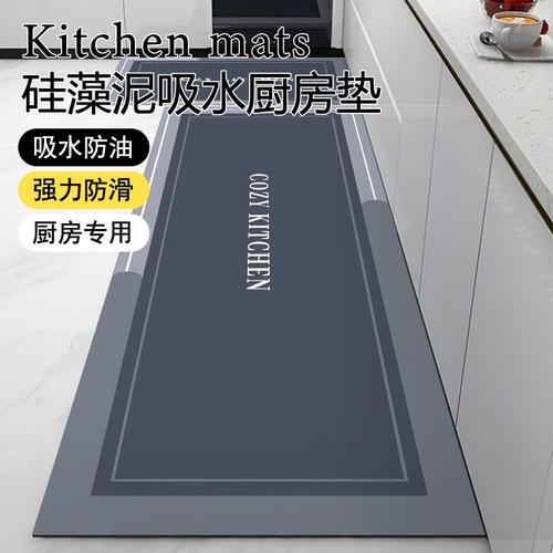 硅藻泥厨房地垫防滑防油吸水耐脏