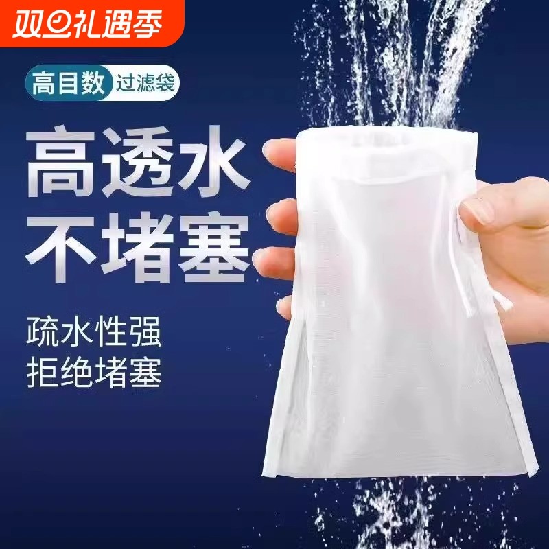 可使用鱼缸过滤网袋尼龙网200目周转箱鱼便筛网网袋高密度加密
