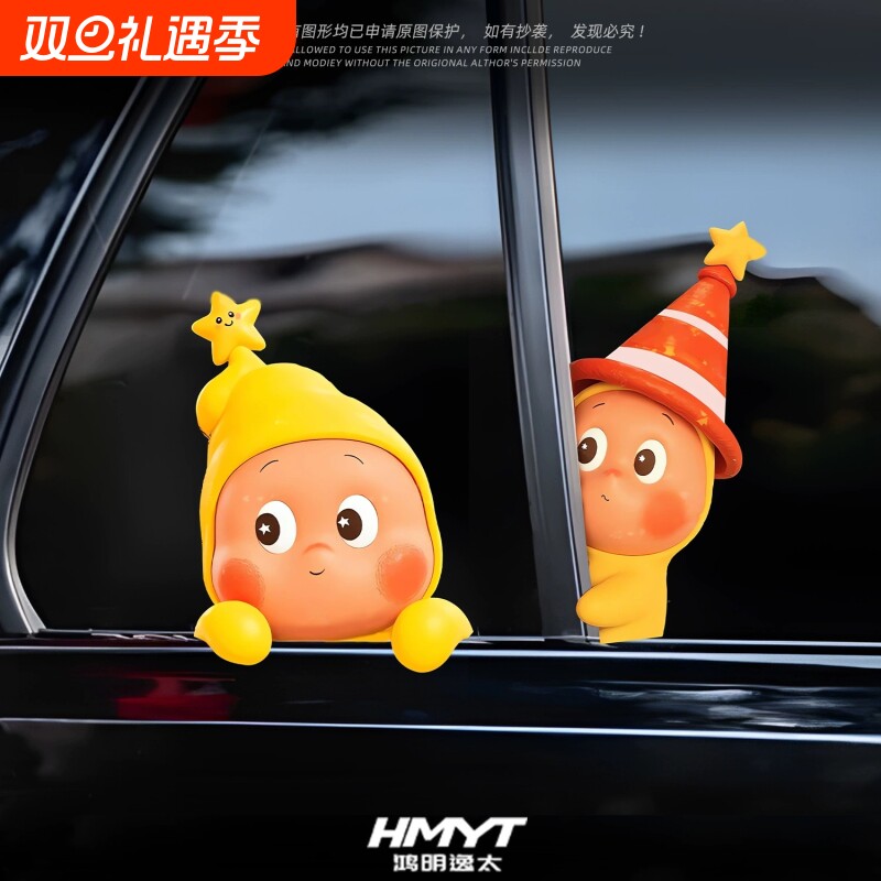 适用于汽车车贴星星人卡通玩偶周边车窗玻璃防水创意可爱装饰贴纸