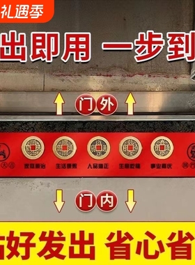 五帝钱压门槛真品入户门槛石下压的出入进门加厚黄十六帝铜钱专用