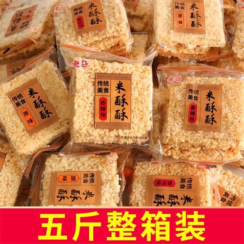 原味糯米锅巴小米酥酥零食安徽特产小吃食品整箱5斤好吃散装香辣