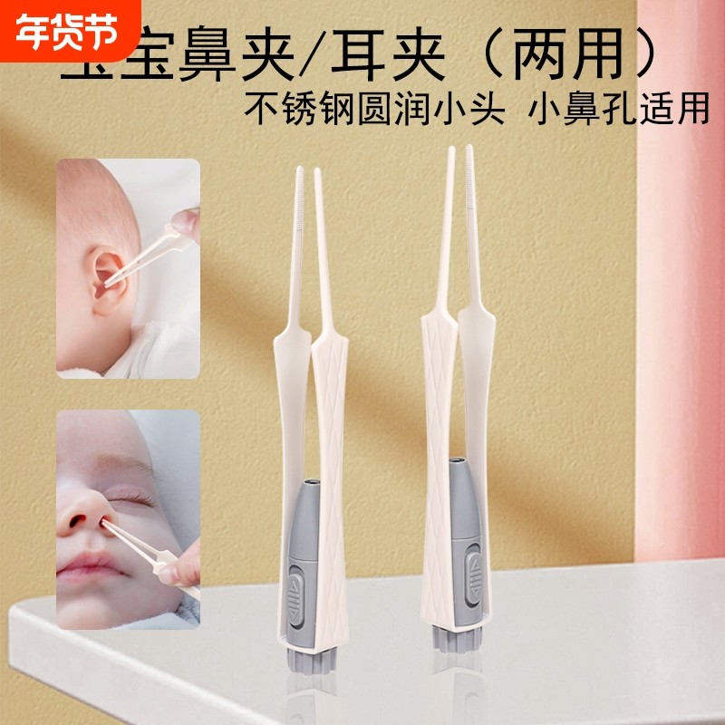 鼻夹镊子婴儿宝宝鼻屎夹发光耳勺不锈钢新儿圆头镊子带灯鼻屎耳屎