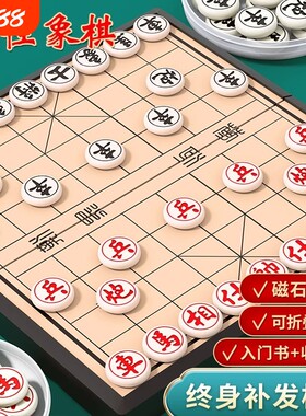 中国象棋带棋盘磁性小学生专用