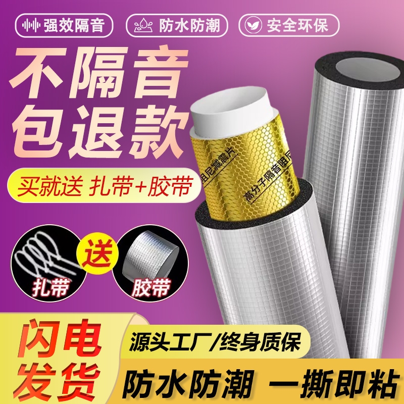 下水管道隔音棉包卫生间排水管阻尼片110管道材料自粘吸音棉噪音