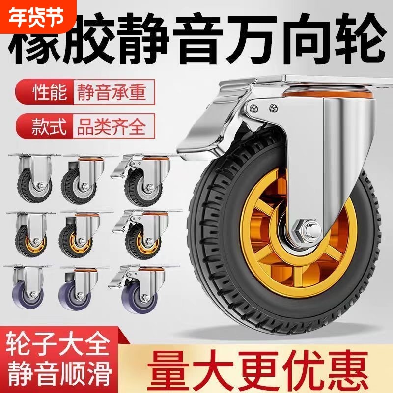 万向轮轮子重型静音橡胶轮3寸6寸小推车板车拉车拖车承重脚轮车轮,基础建材,脚轮/万向轮,淘宝优惠券,粉丝福利购,淘宝优惠卷