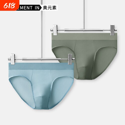 冰丝内裤男性感透气网孔三角裤衩
