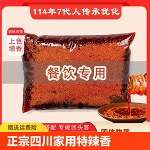 正宗四川辣椒油家用商用特辣香红油大包装油泼辣子香辣麻辣烫凉拌