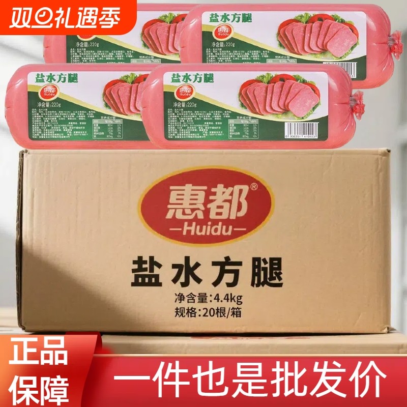 盐方火腿220g香肠午餐肉切片三明治火腿肠寿司商用即食肠早餐家用