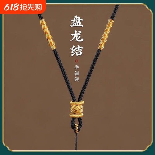 黑绳挂坠吊坠挂绳可调节挂脖吊绳项链挂坠手工编绳男女挂件绳高档
