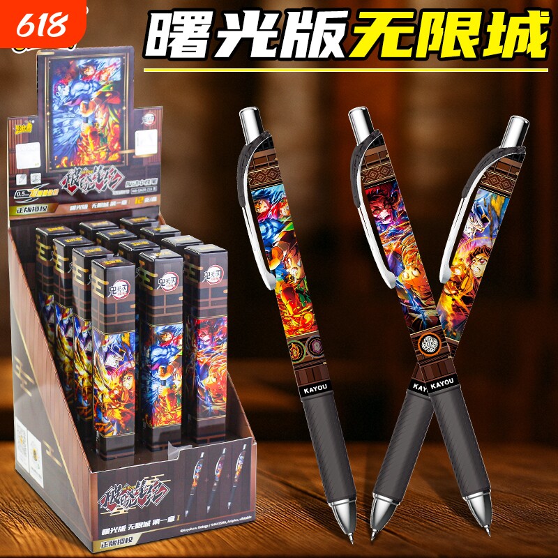 卡游鬼灭之刃曙光版无限城篇第1弹按动中性笔全套三款周边文具新