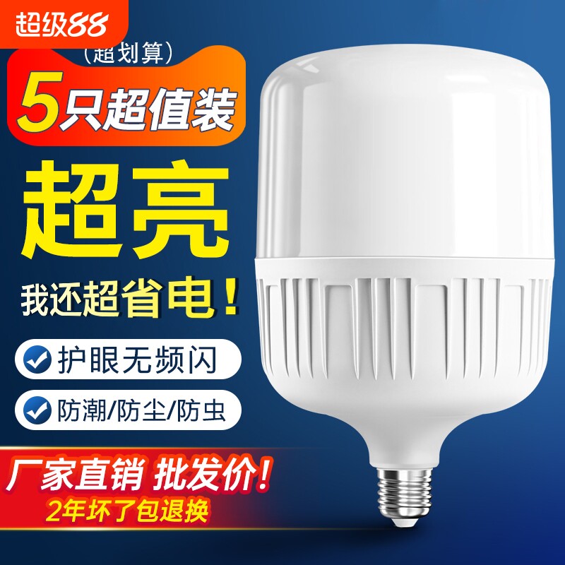 led节能灯泡家用超亮螺口螺旋卡口e27球泡工厂防水大功率20W