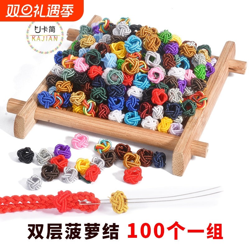 凤梨扣线 线圈结手工编织绳手绳diy红绳编手錬绳材料线 线配件配