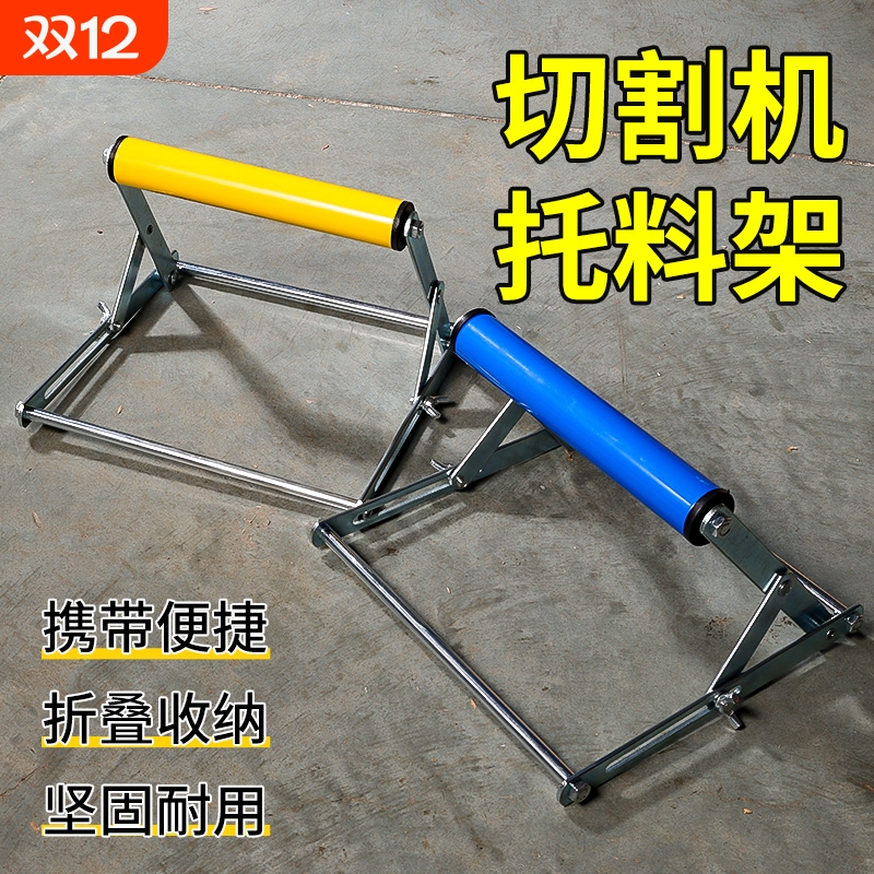 切割机托料架辅助支架长料