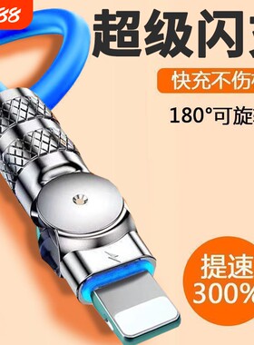 适用苹果USB旋转数据线弯头快充iPhone6/7p/8/xs/11/13/13手机iPad平板笔记本充电宝车载手机充电线手游专用