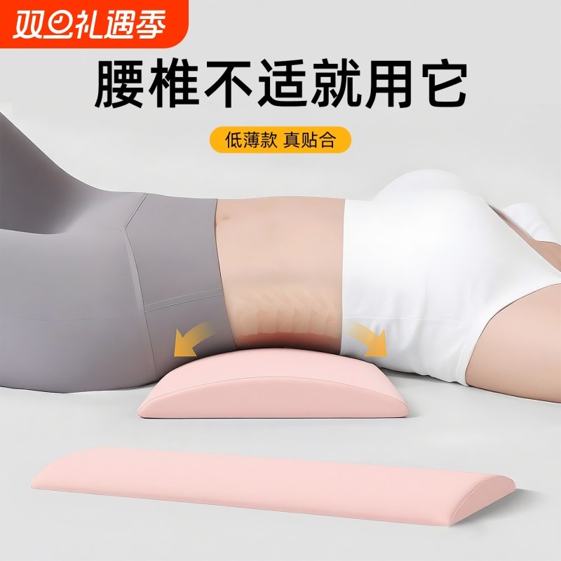 睡眠腰托垫保护腰|超1000次加购